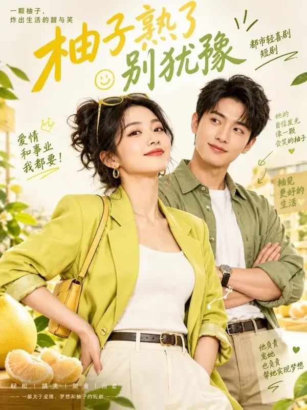 传媒免费短剧《我的老婆是大佬》短剧封面